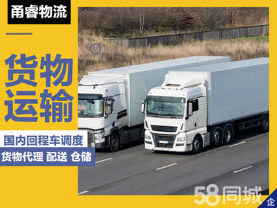 全國貨運物流專線直達服務 高效整合公路、鐵路與海運代理，助力國內貨物運輸暢通無阻